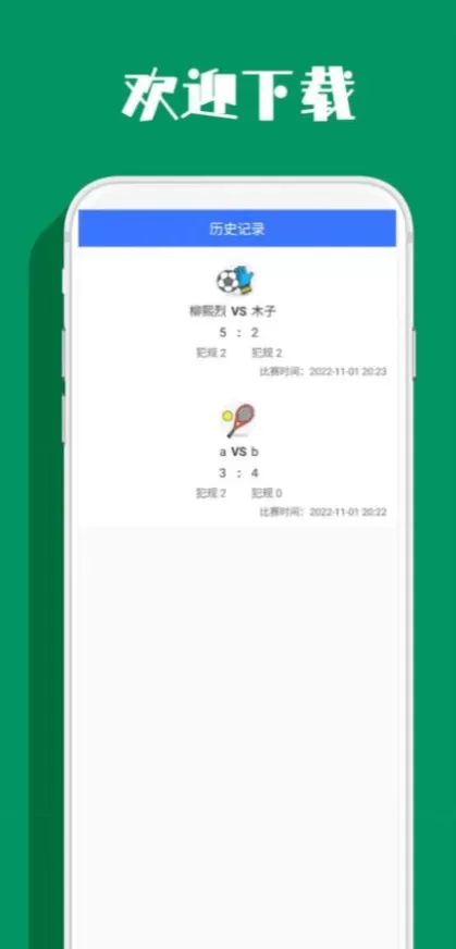 星空体育App官方下载最新版界面截图